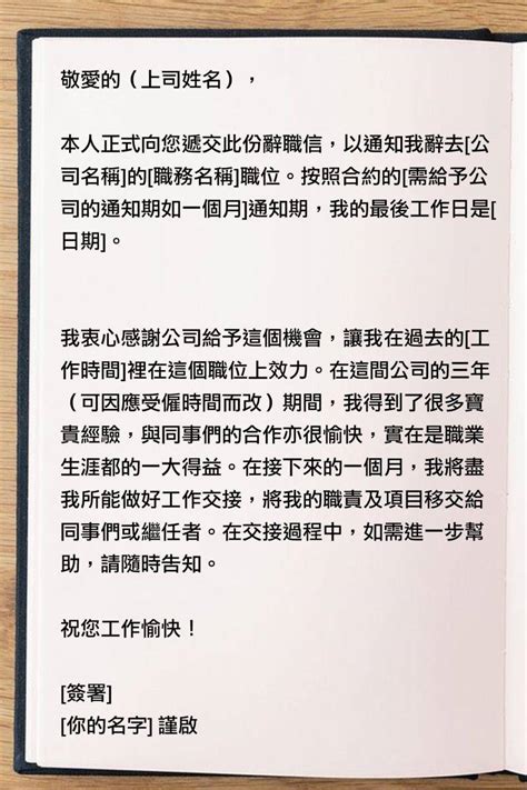 升職感謝上司|升職感謝信範文七篇範文